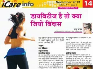 iCareINFO-Nov2013-Diabetes-Megha-hindi