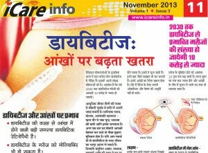 iCareINFO-Nov2013-Diabetes-hindi